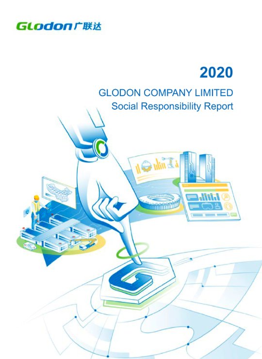 2020杏彩体育社会责任报告(英文版)